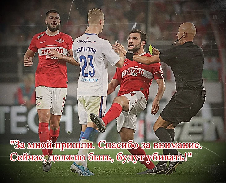 Магнуссон получает предупреждение