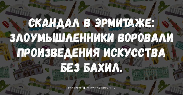 питер