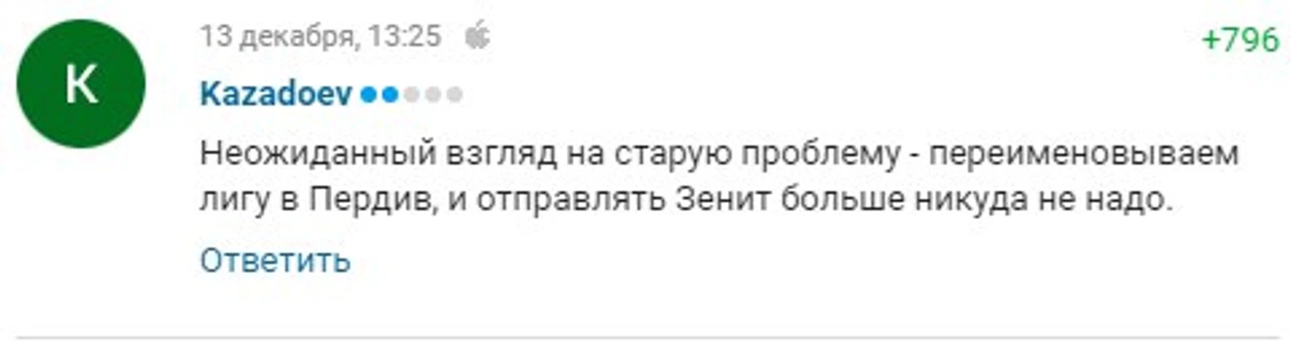 Зеня