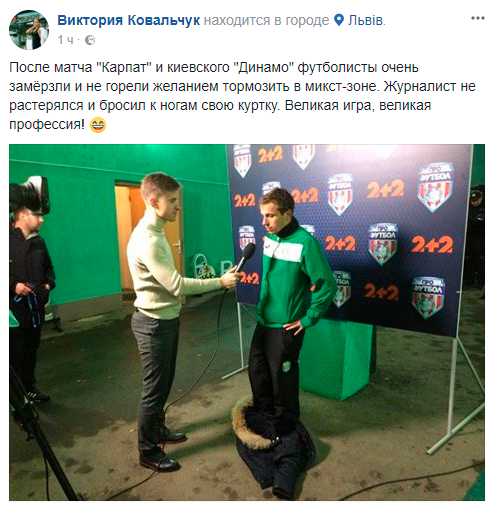 Футболист не хотел давать интервью из-за холода. Журналист бросил к его ногам куртку