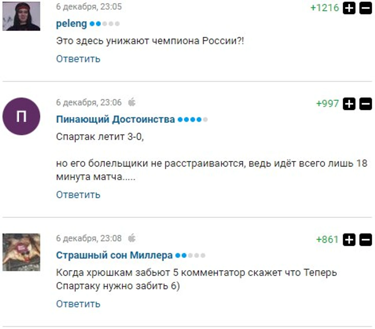 Срам