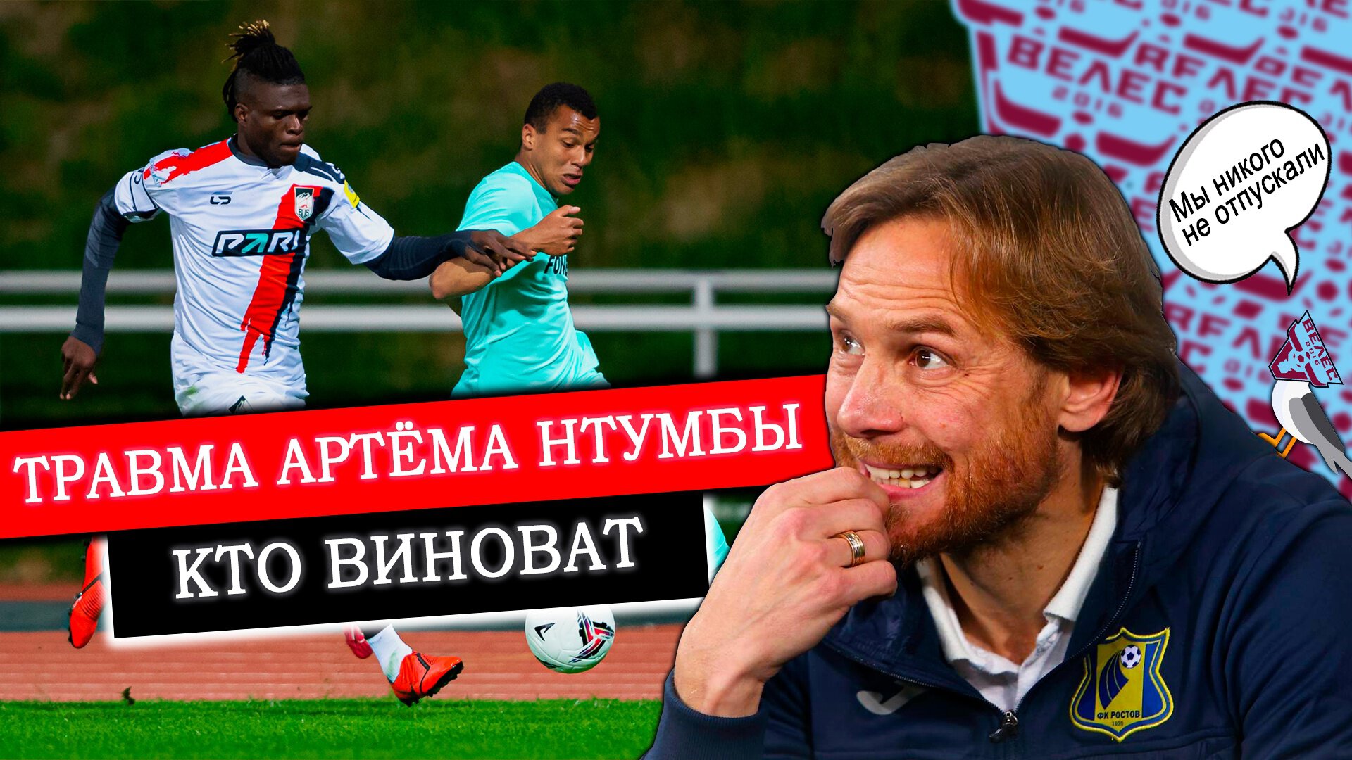 Артём Нтумба - кресты юности