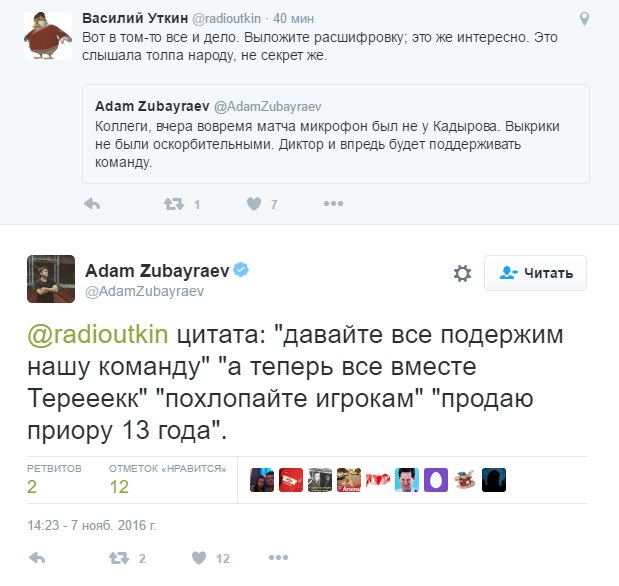 Ахмат, Зенит, премьер-лига Россия