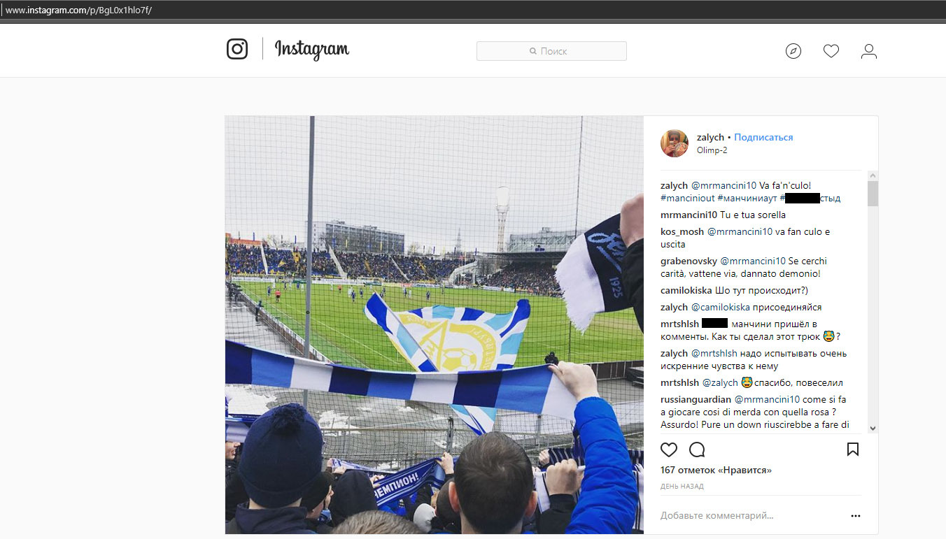 Манчини послал болельщика