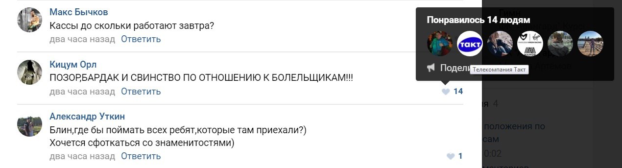 такт