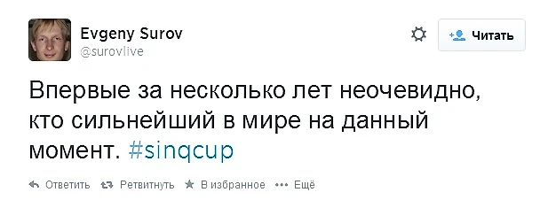 Твиттер Евгения Сурова