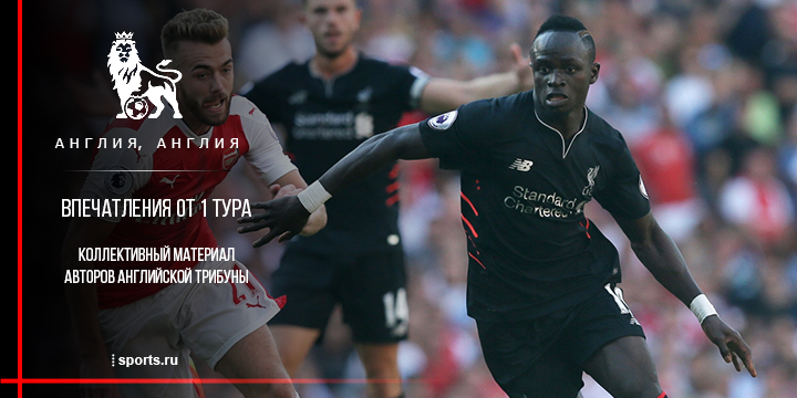 Новички «Ливерпуля» пока круче всех в АПЛ. Впечатления от 1 тура
