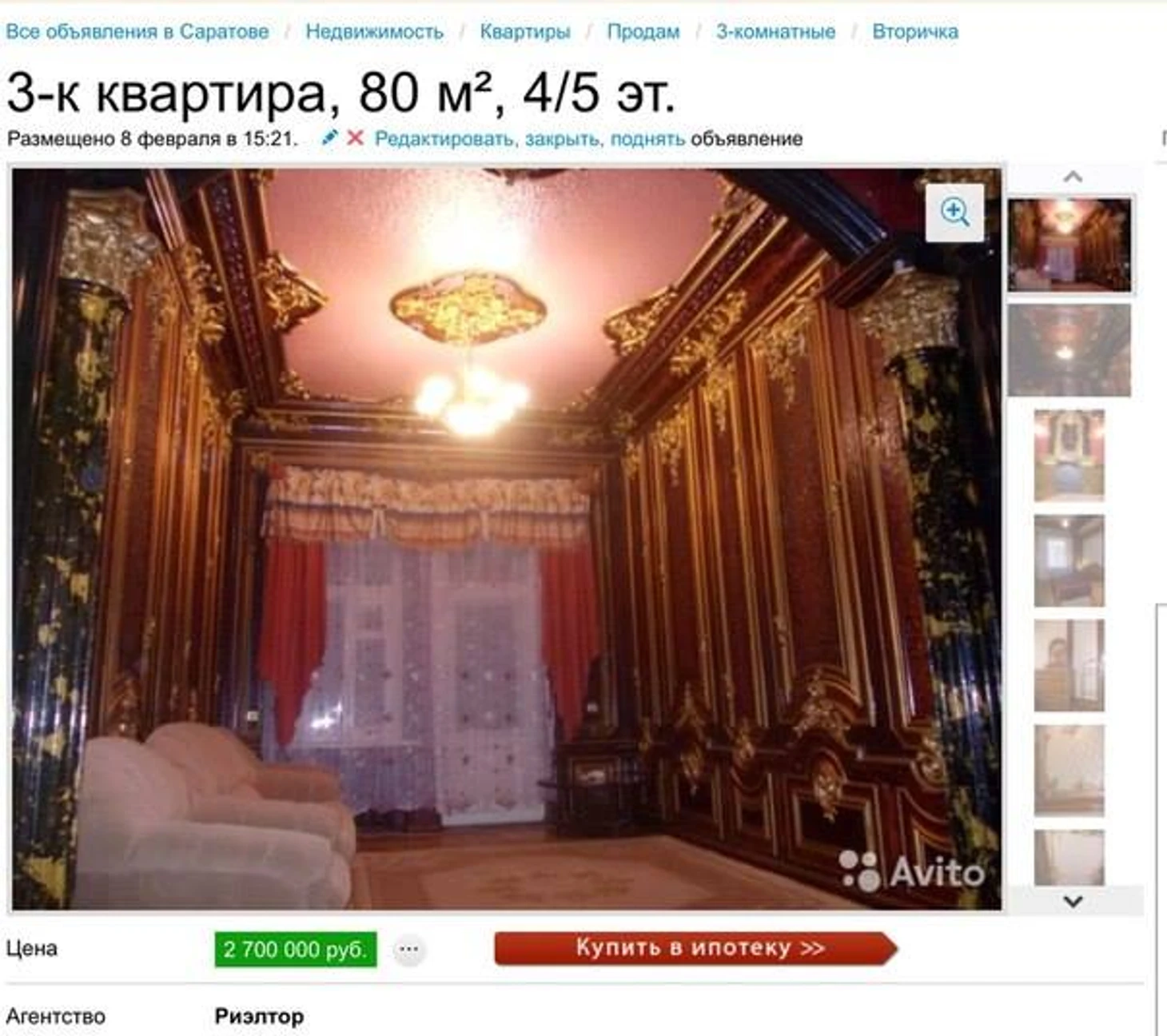 Квартира Чикуна