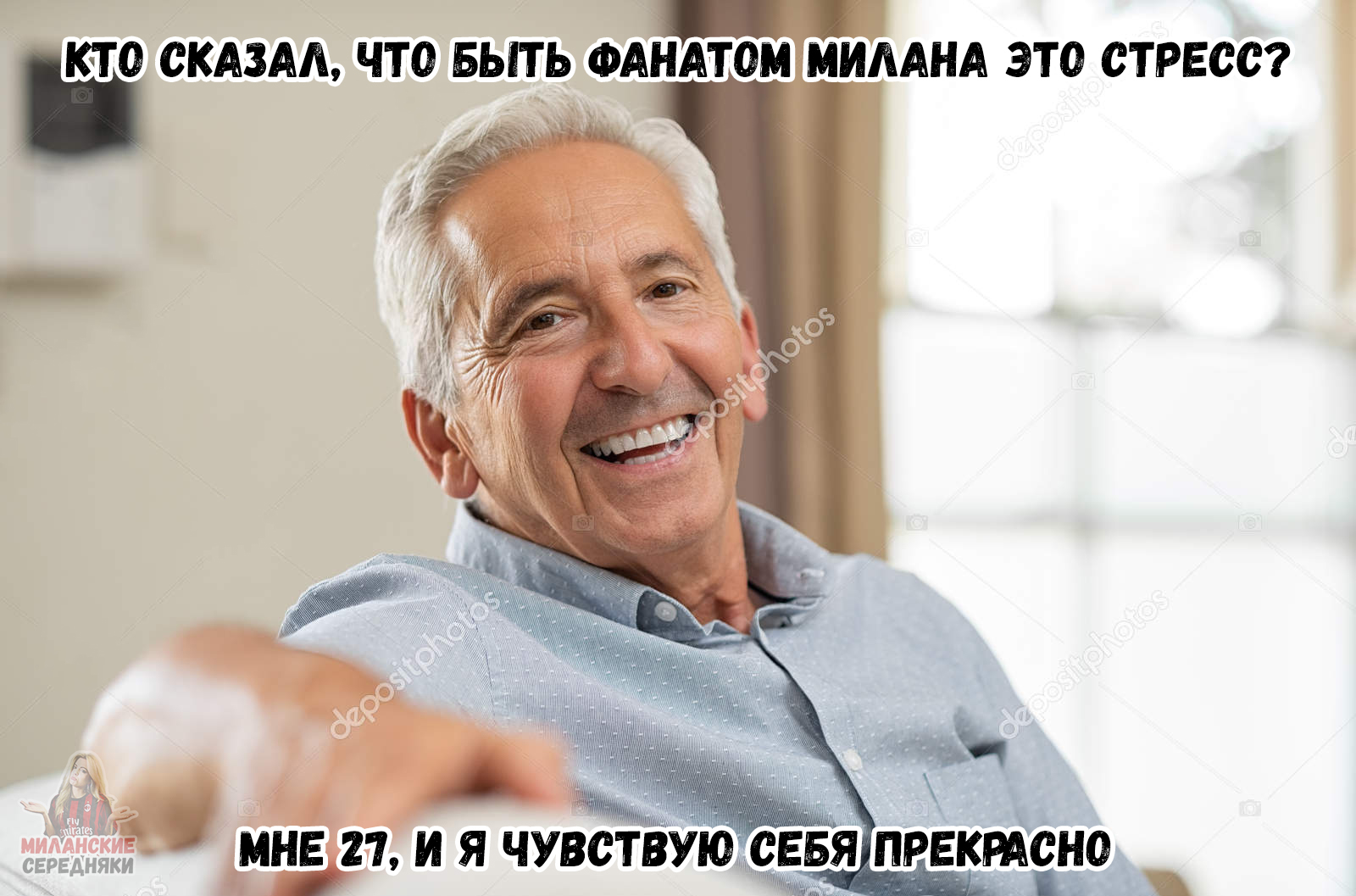 Милан в серии пенальти спокойно, на классе деклассировал Риу Аве