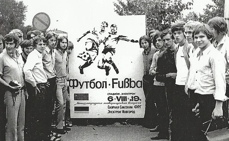 электрон великий новгород