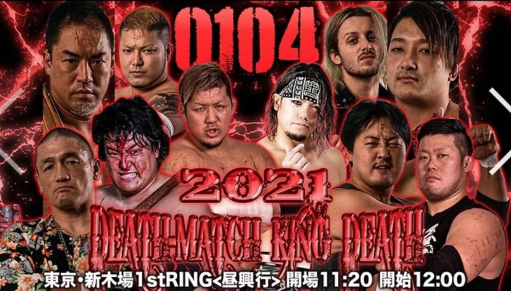 Также стало известно о проведении 4 января специального PPV BJW Death Match King Death