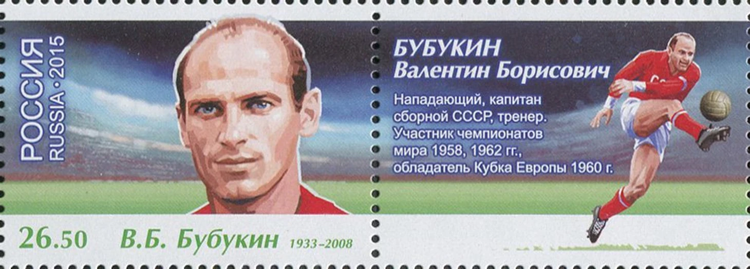 марка Бубукин