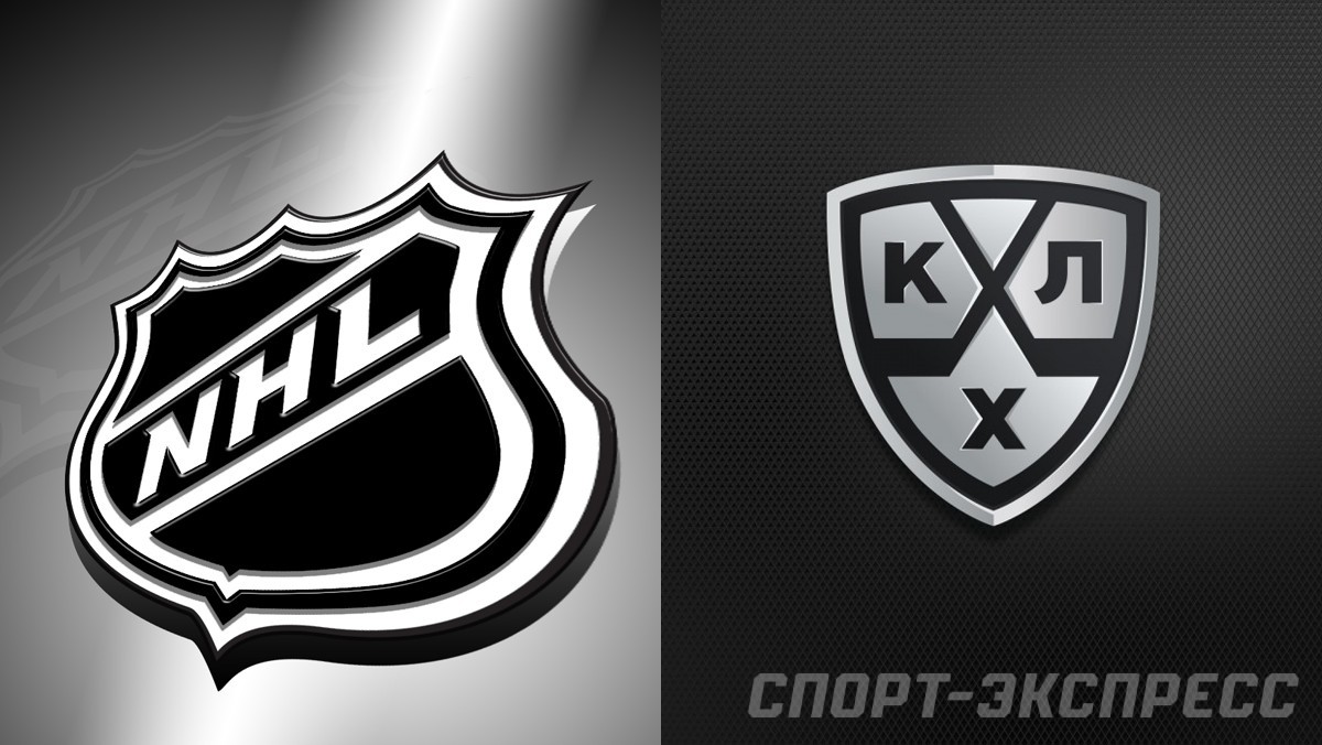 КХЛ или НХЛ? У кого преимущество?