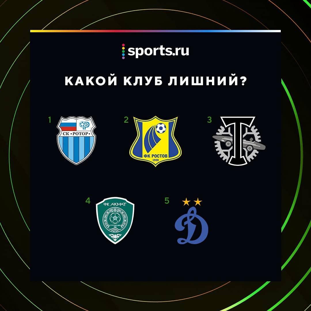 Найдешь на картинке лишний клуб ?