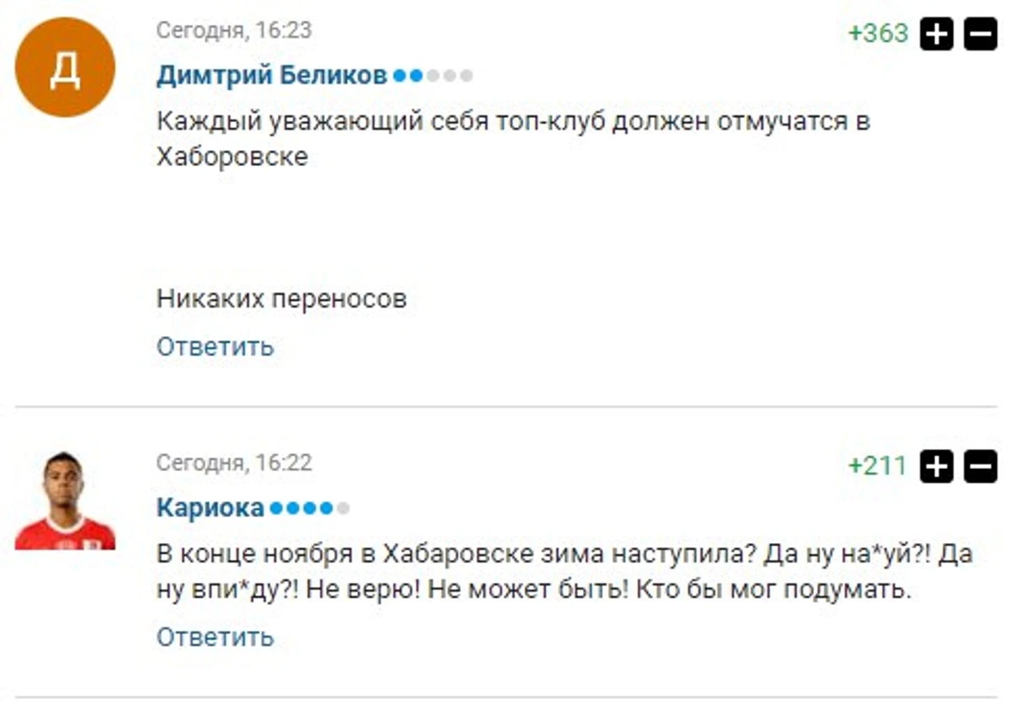 Локо
