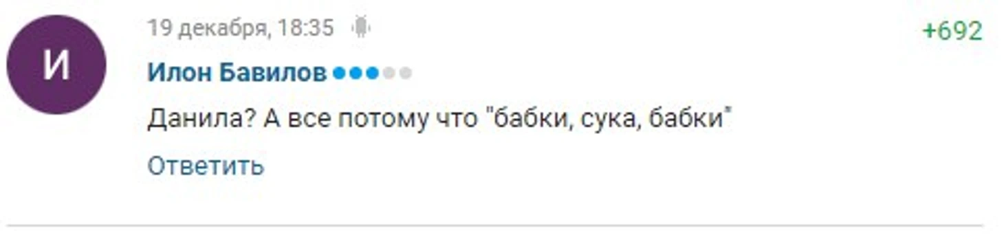 Бабки