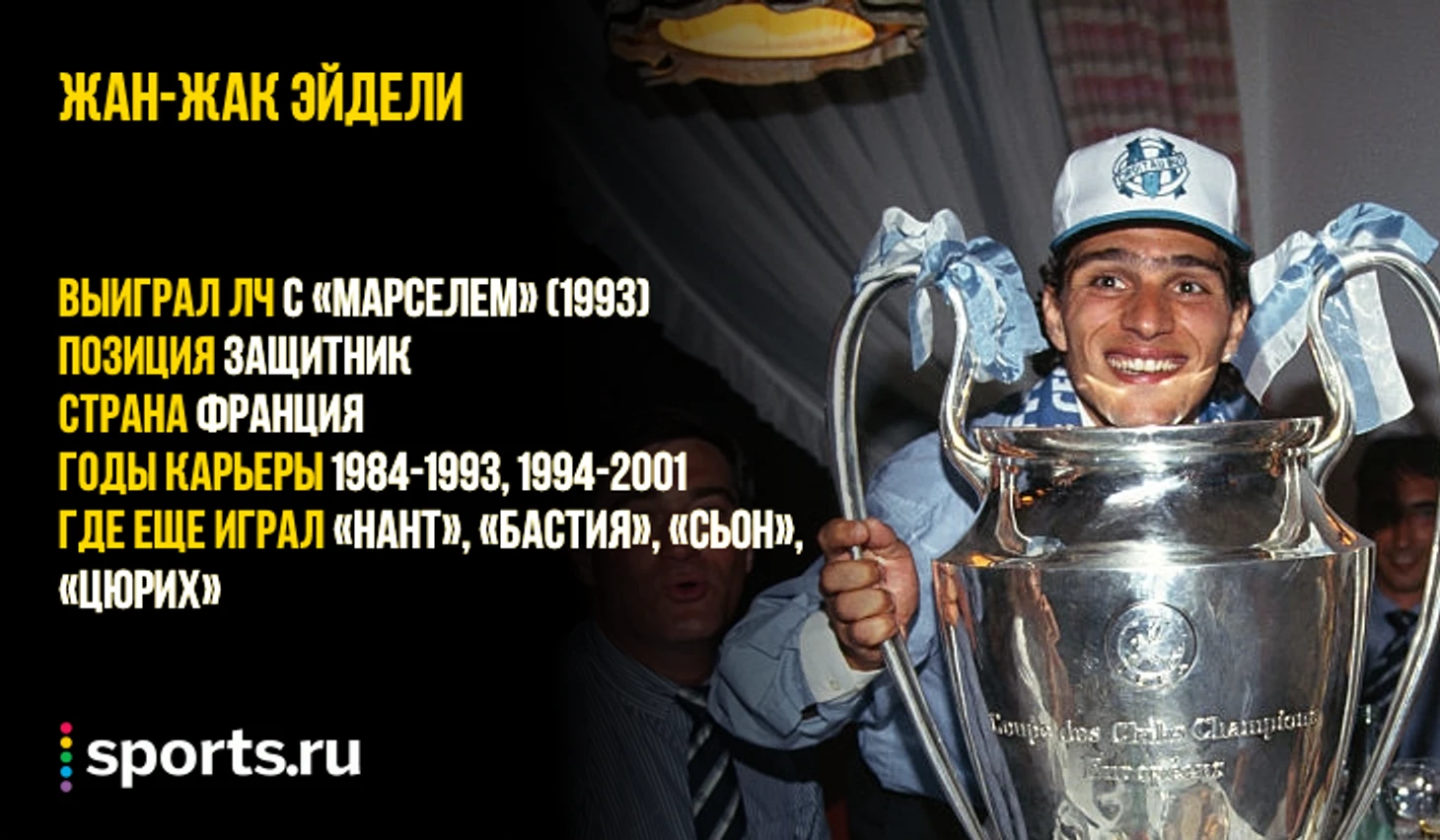 https://photobooth.cdn.sports.ru/preset/post/4/65/be2a25d4f4c1f94bf16d2bd3fd93a.png