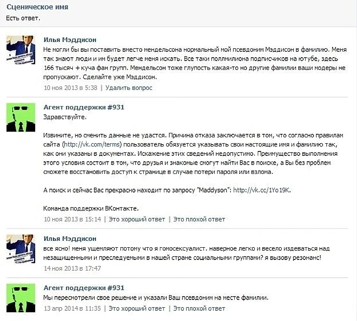 Мэддисон гей