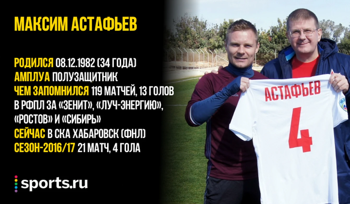 https://photobooth.cdn.sports.ru/preset/post/4/66/5a338300e4b50a3b0f99bf0654d5c.png