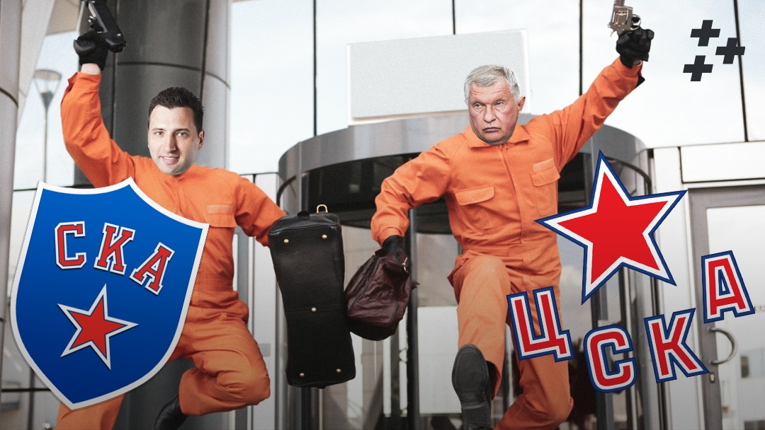 СКА и ЦСКА проиграли в битве за увеличение потолка зарплат. Теперь они будут воровать юниров