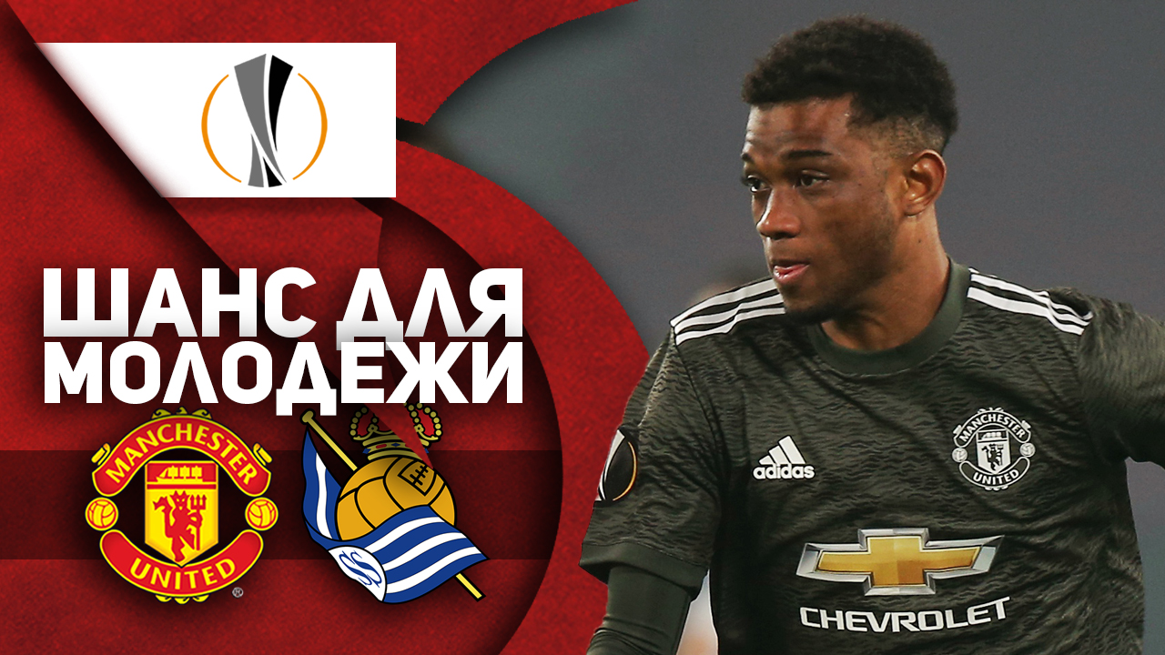 Шанс для молодежи