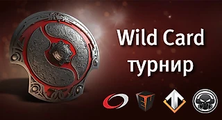 TheInternational 2016, WildCard