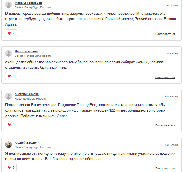 Петиция