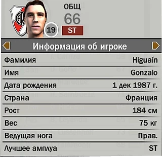 Какими были нынешние звезды футбола в играх FIFA 07-08