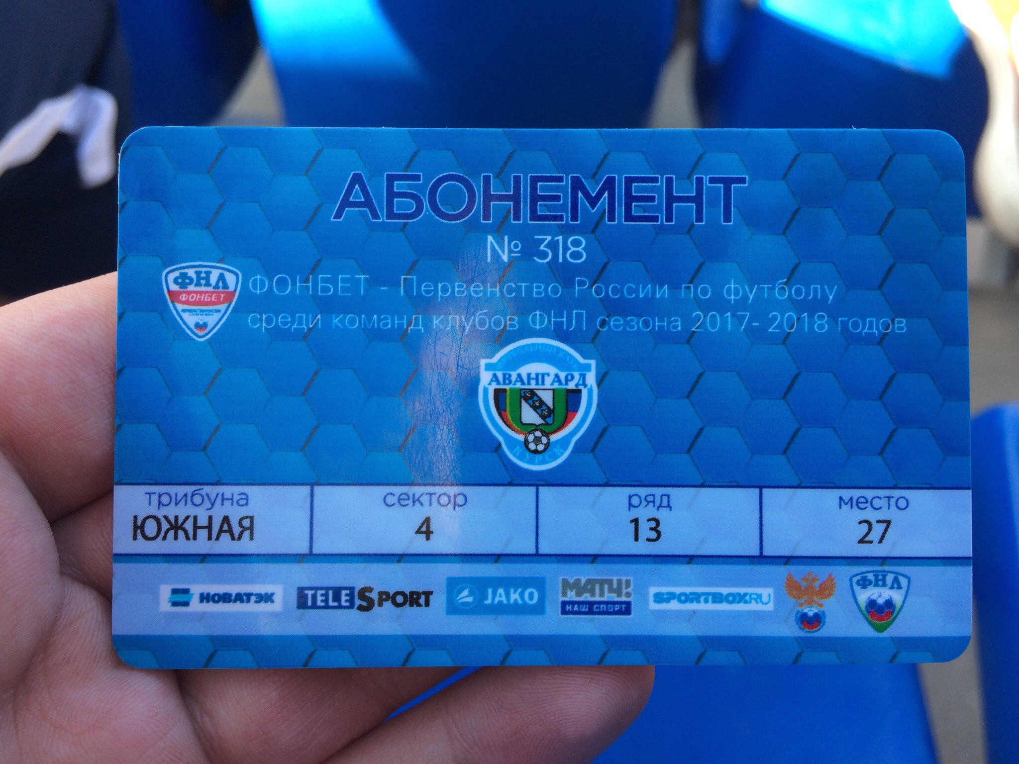 абонемент