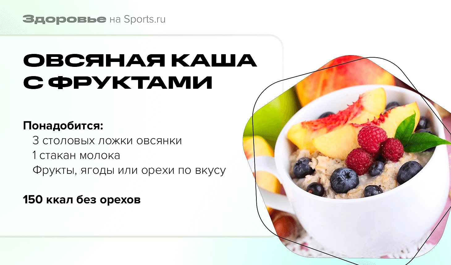 Завтраки для похудения: что можно съесть на завтрак при правильном питании