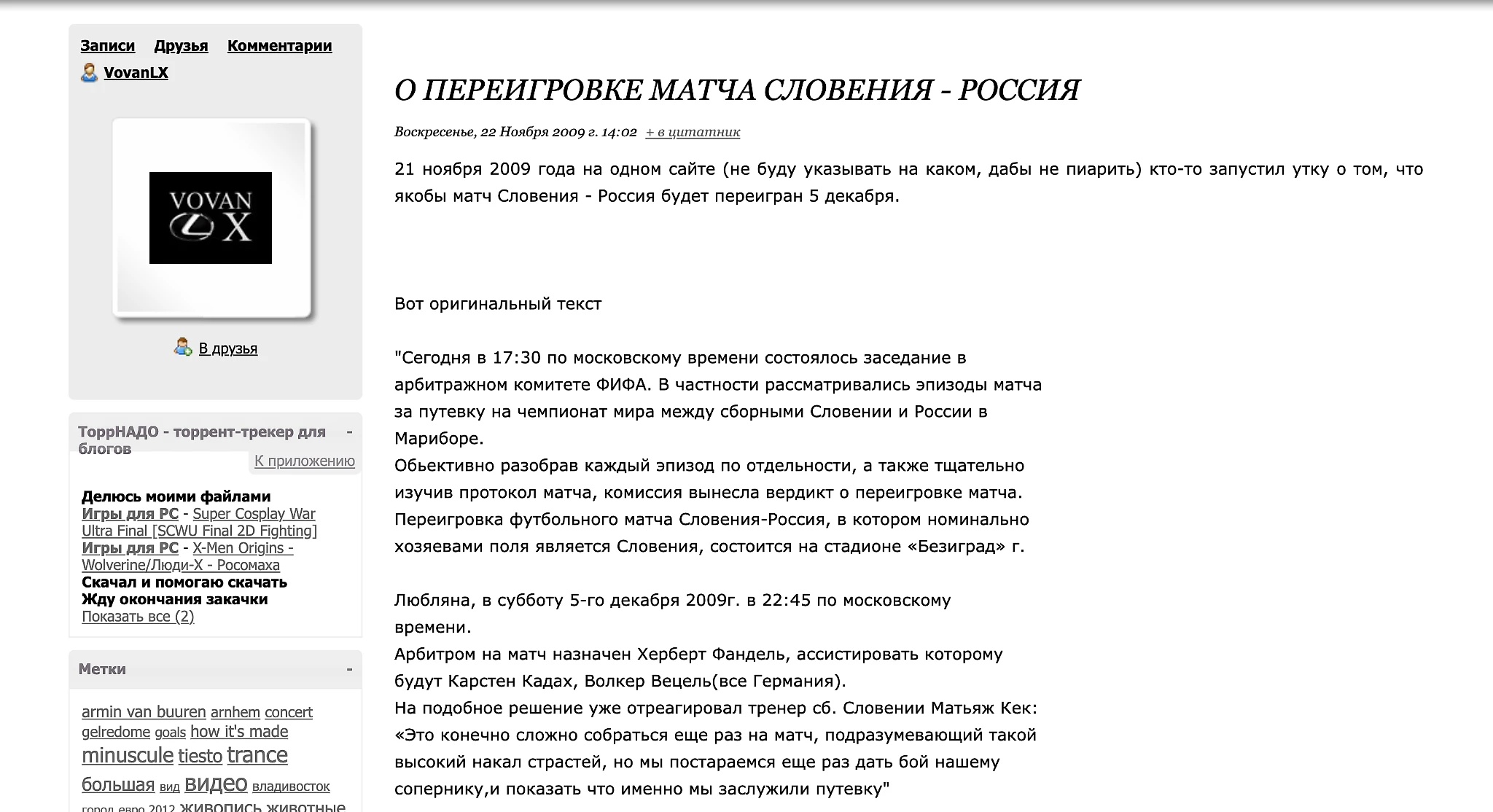 Забытая деталь Словении-2009 – эпичные фейки в рунете. Абрамович якобы  выкупил у Нигерии место на ЧМ, а ФИФА – за переигровку - Аргонавтика -  Блоги Sports.ru