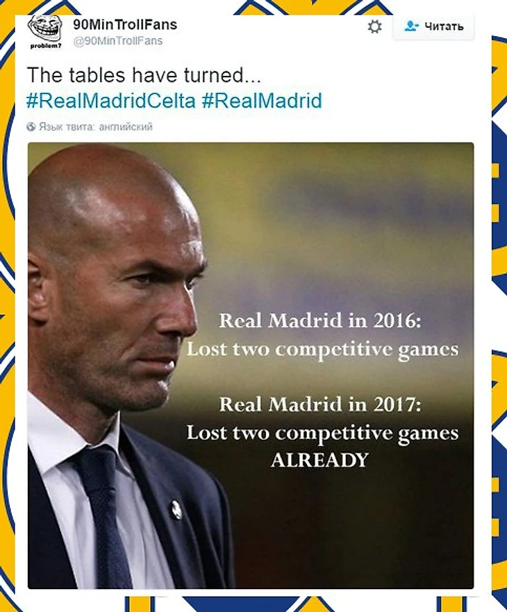 Реал Мадрид