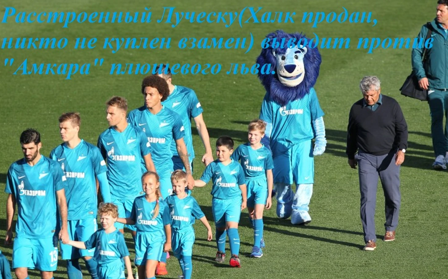 зенит - амкар