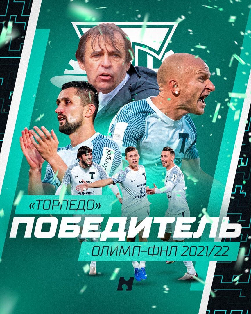 «Торпедо» и «Оренбург» - в РПЛ, «Факел», «Балтика», «Алания» - в стыках. Именно так должна была выглядеть таблица ФНЛ