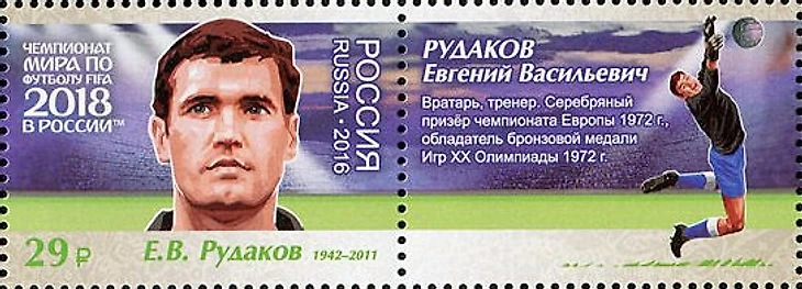 марка Рудаков