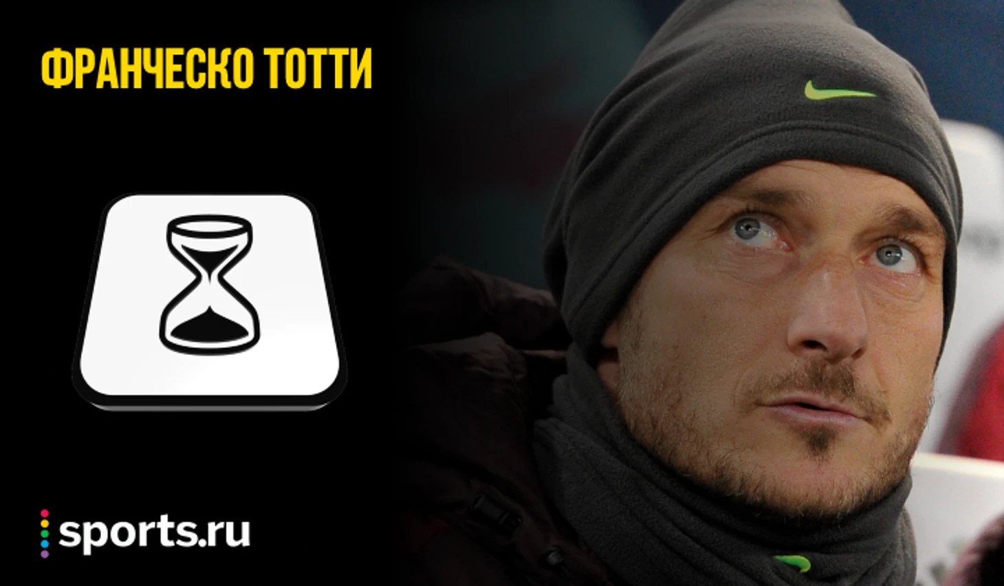 https://photobooth.cdn.sports.ru/preset/post/4/9f/99d8eed464a6e83a190812d678a06.png