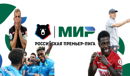 Впечатления от старта сезона РПЛ