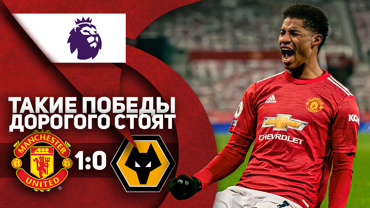 Такие победы дорогого стоят