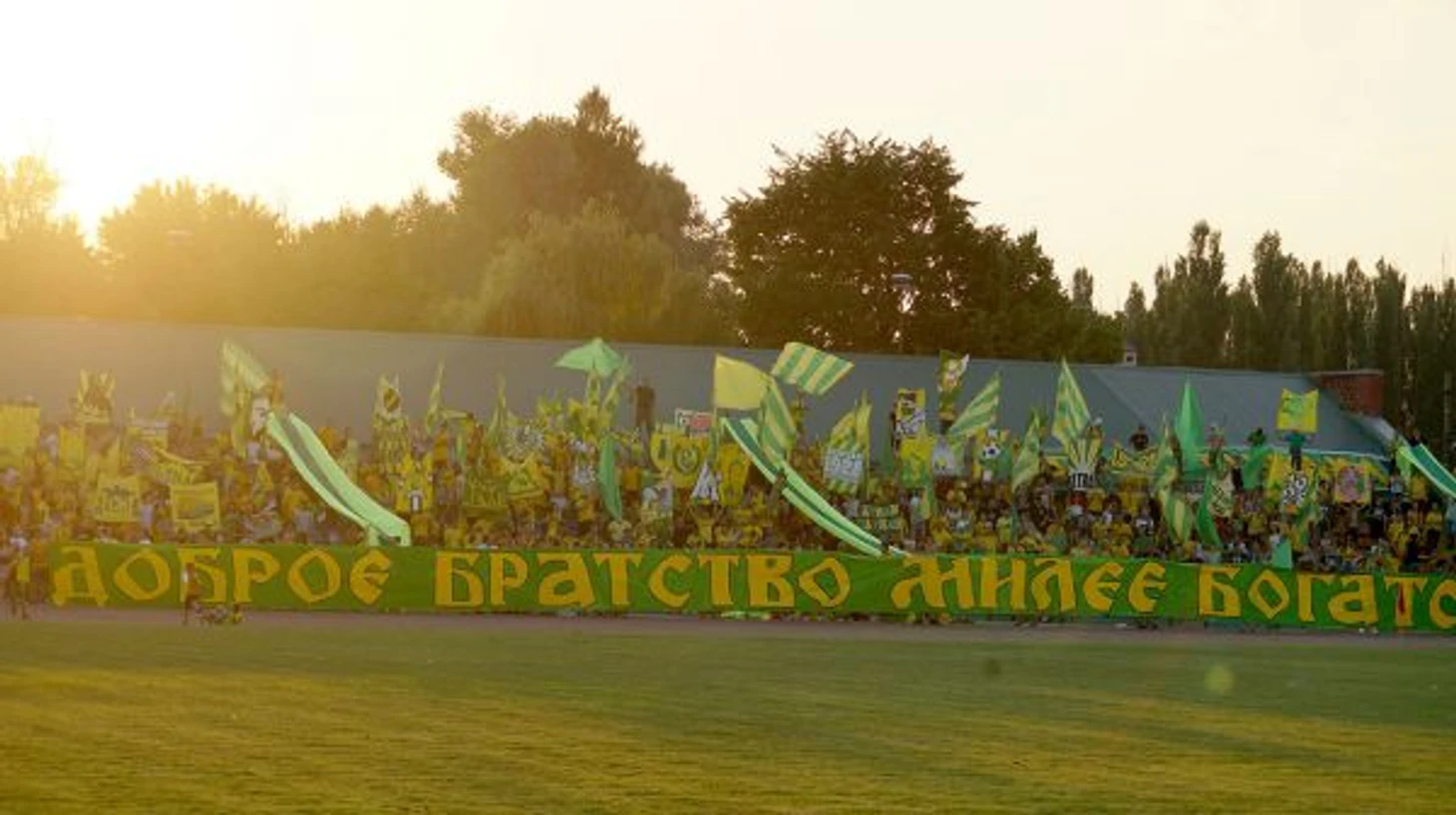 Фанаты Кубани