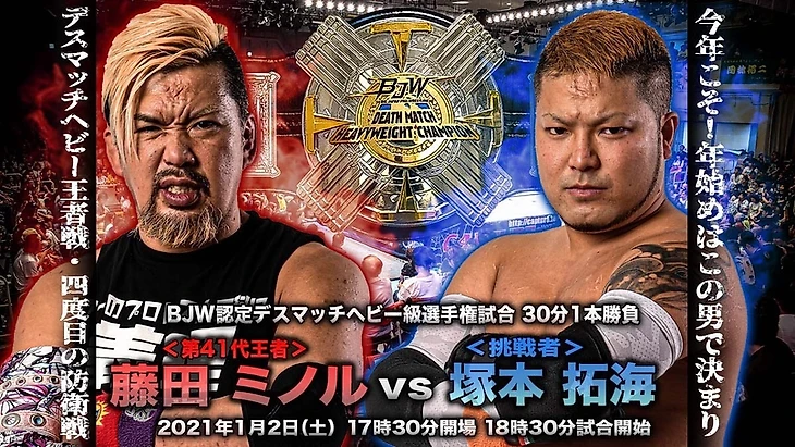 Обзор BJW Death Mania VII 20.12.2020, изображение №6