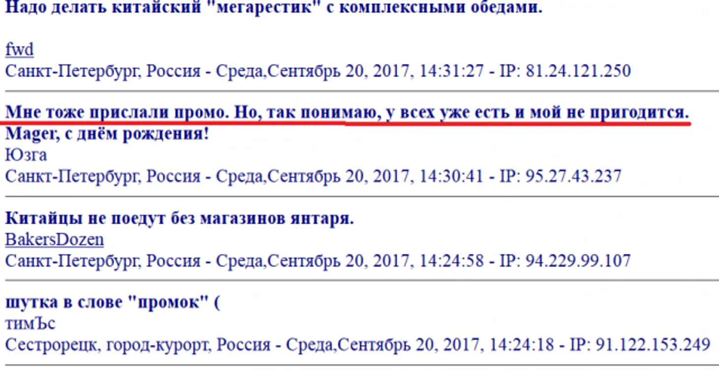 позор