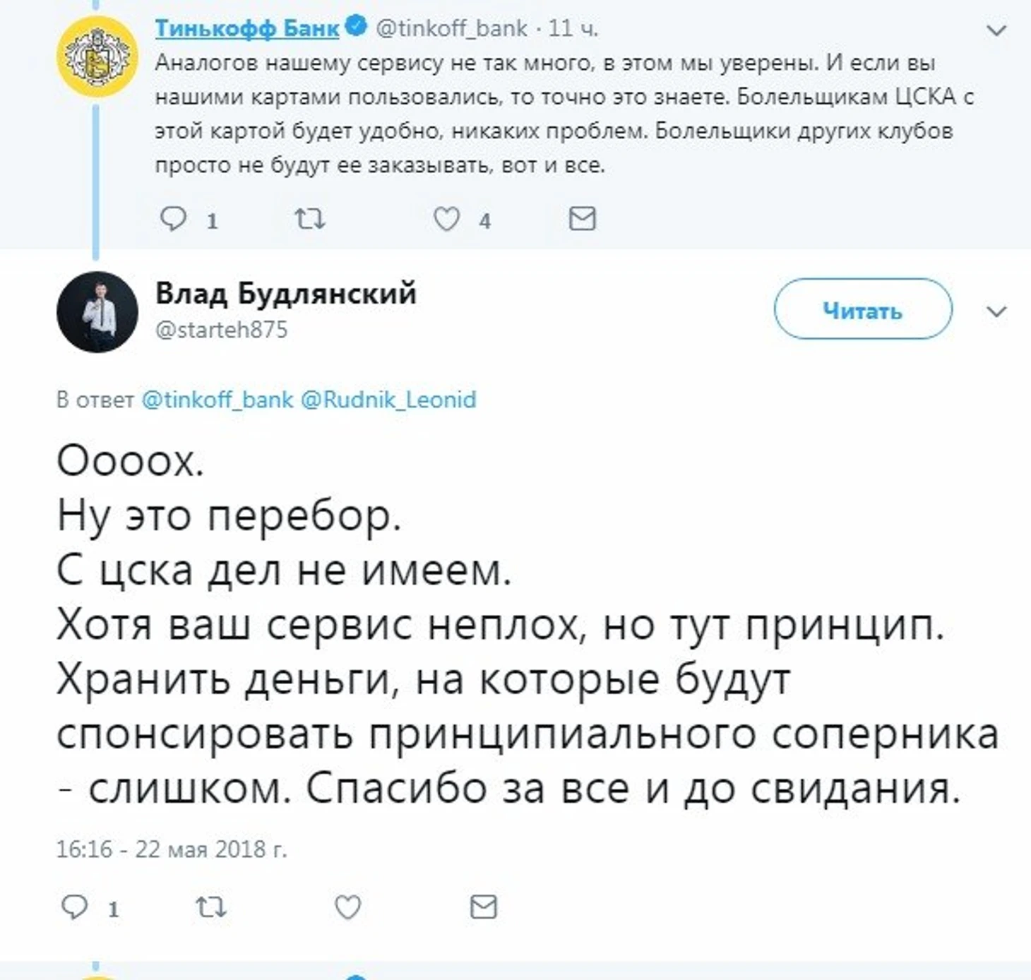 твит 3