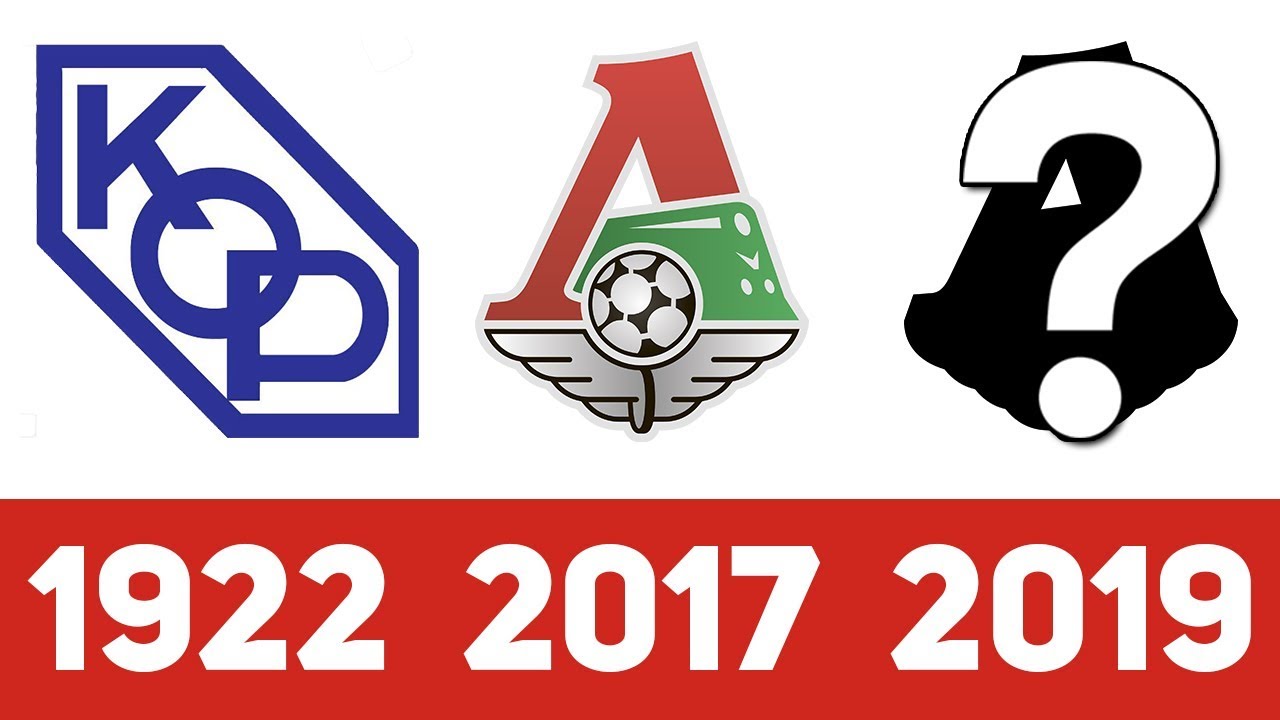 Все Логотипы Локомотива за всю Историю