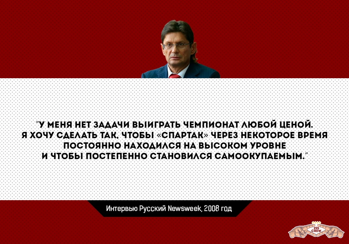 Леонид Федун