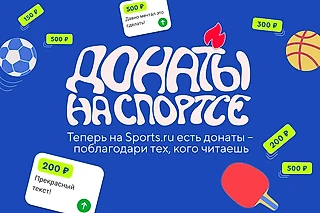 Донаты на Трибуне теперь доступны всем авторам! Как это работает?