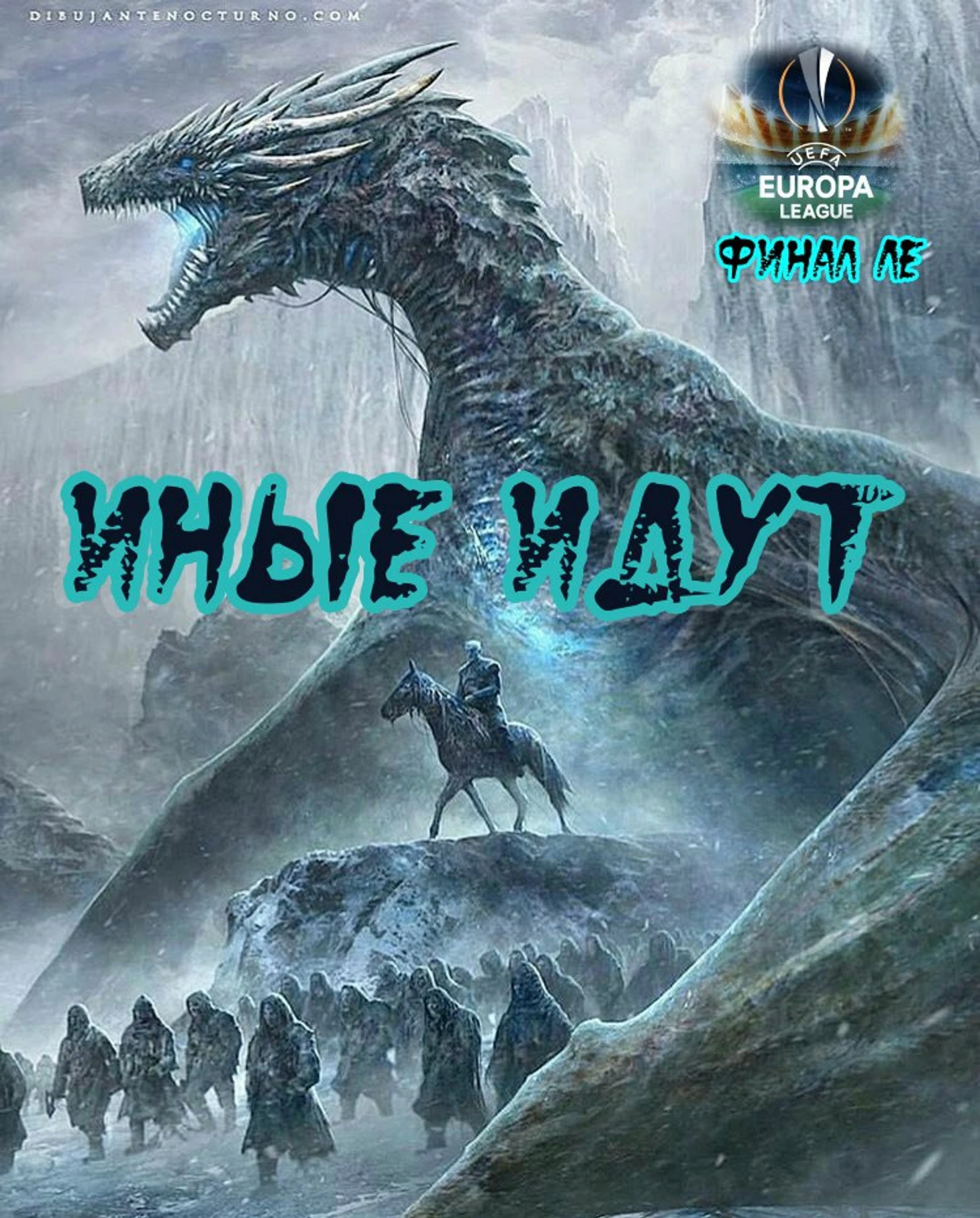 иные