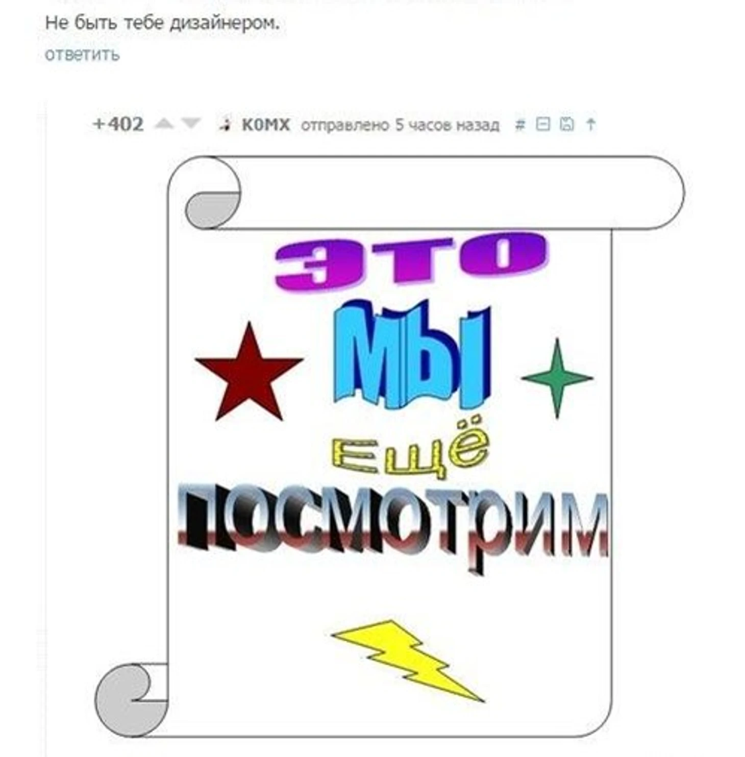 Мем