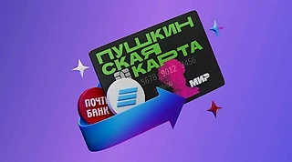 Как переоформить Пушкинскую карту на ВТБ