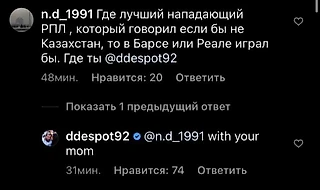«С твоей мамой». Фанат спросил, куда пропал «лучший нападающий РПЛ» Деспотович – Джордже ворвался и ответил