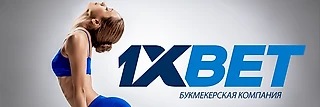 1Хбет зеркало